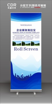 通用展板易拉寶