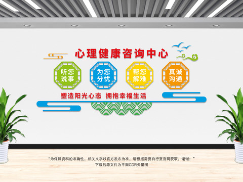 心理咨詢