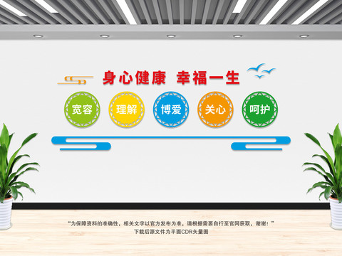 醫(yī)院文化墻