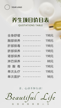 價(jià)格表