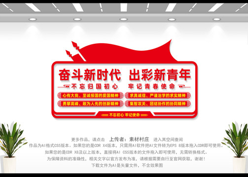 奮斗新時(shí)代出彩新青年