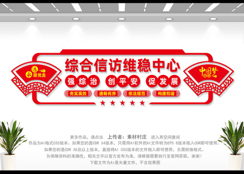 綜治信訪維穩(wěn)中心
