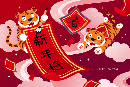 祥云上老虎寫春聯(lián)祝賀插圖