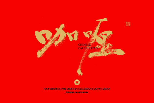 咖喱