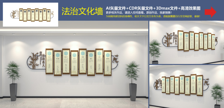 法治文化墻