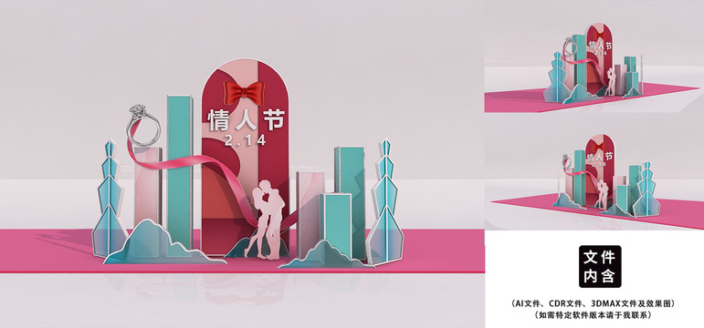 情人節(jié)美陳
