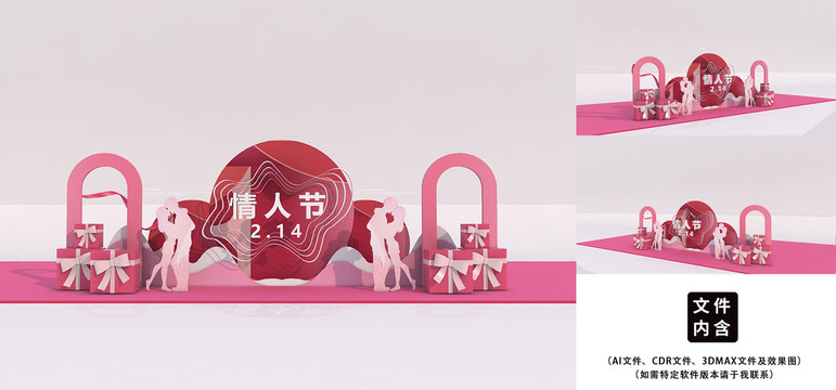 情人節(jié)美陳