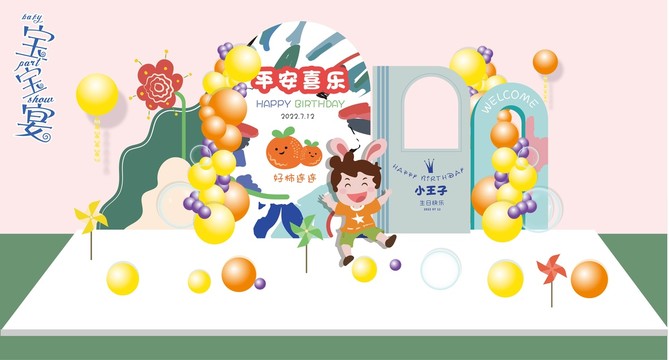 寶寶宴