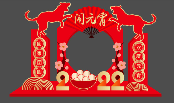 元宵節(jié)美陳