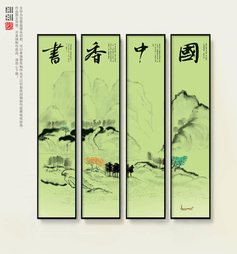 中式掛圖