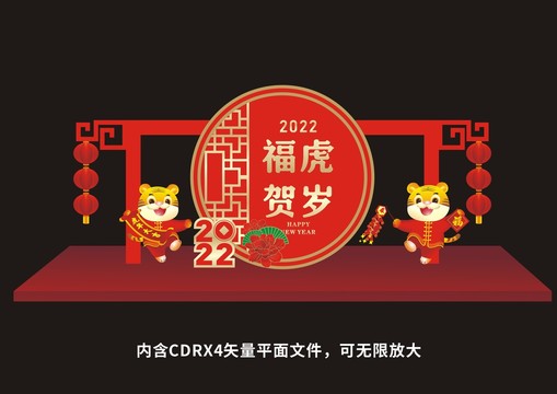 虎年春節(jié)美陳