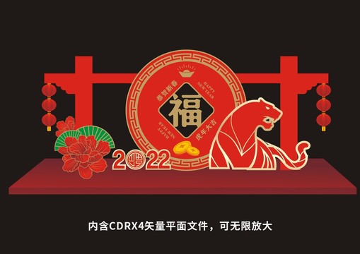 春節(jié)美陳