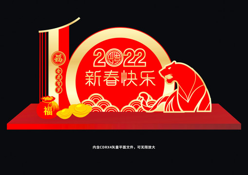 2022春节美陈