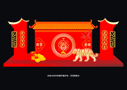 2022虎年門頭新年美陳