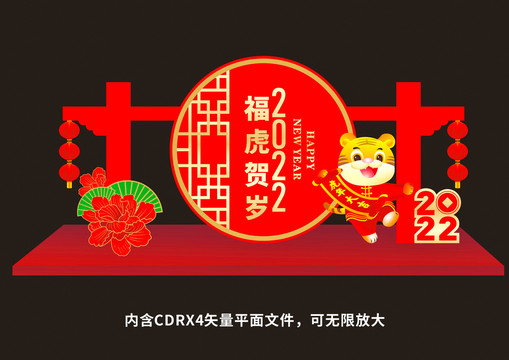 2022春節(jié)美陳
