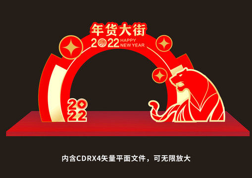 2022春节拱门广告