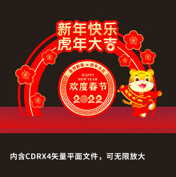 2022虎年美陳
