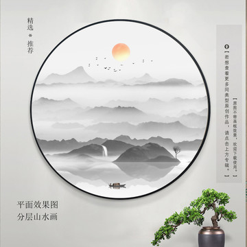 新中式山水畫