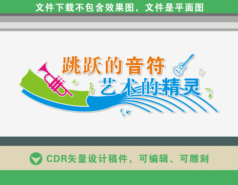 音樂文化墻
