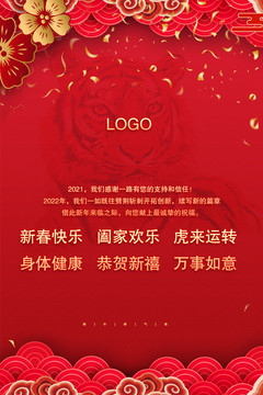 新年祝語