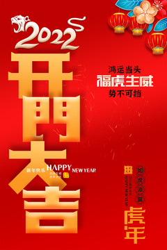 開(kāi)門(mén)大吉