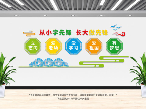 校園文化墻