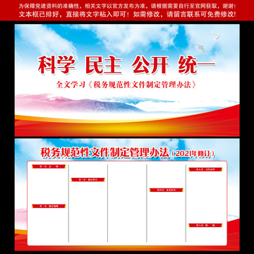 規(guī)范性文件制定管理辦法全文