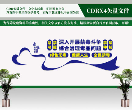 深入開展禁毒斗爭(zhēng)