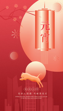元宵節(jié)
