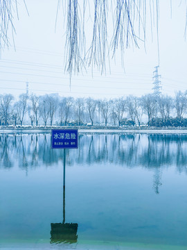 水深危险