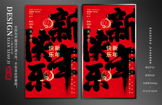 新年快樂