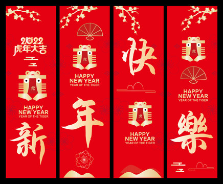 虎年海報