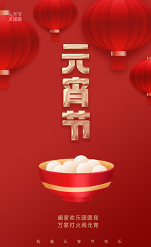 2022元宵節(jié)