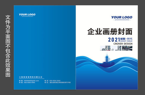 宣傳畫冊封面