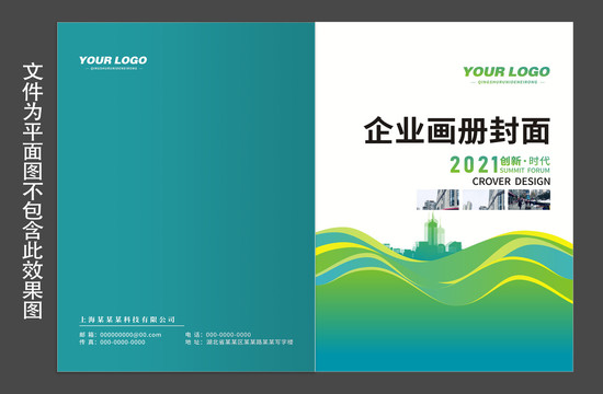 綠色科技封面