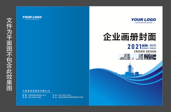 藍色簡約封面設計