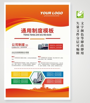 企業(yè)制度牌