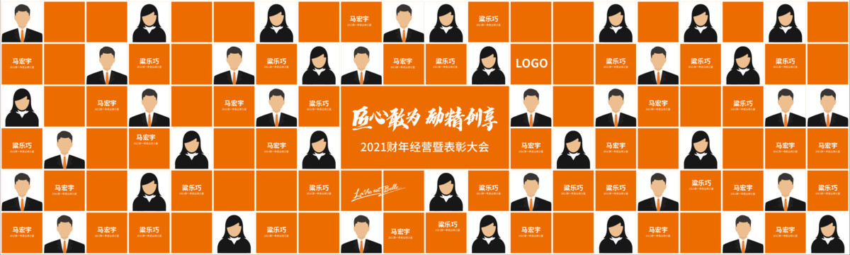 企業(yè)文化照片墻