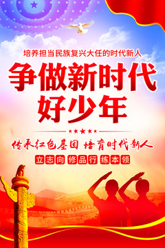 少先隊(duì)