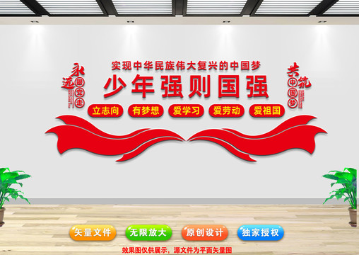 少年強(qiáng)則中國(guó)強(qiáng)