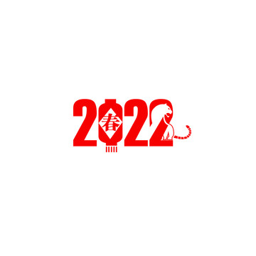 2022虎年字体设计