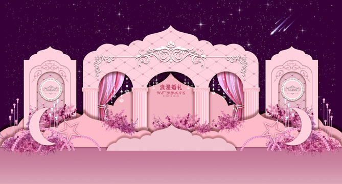 粉色夢(mèng)幻城堡婚禮效果圖