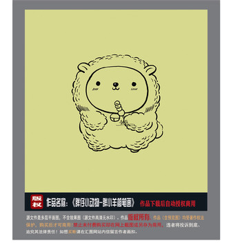 小羊簡(jiǎn)筆畫標(biāo)志設(shè)計(jì)
