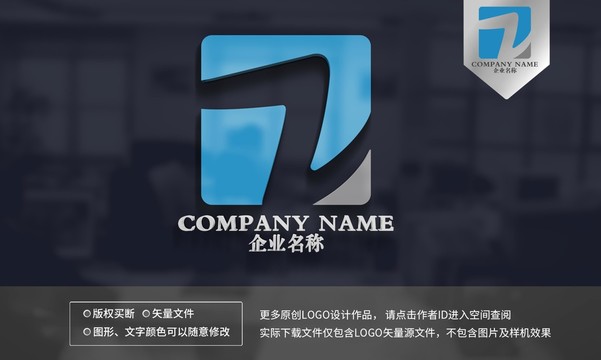 Z字母logo