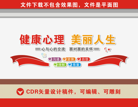 心理咨詢