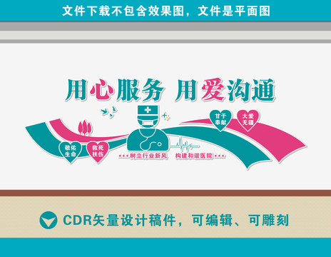 醫(yī)院文化墻
