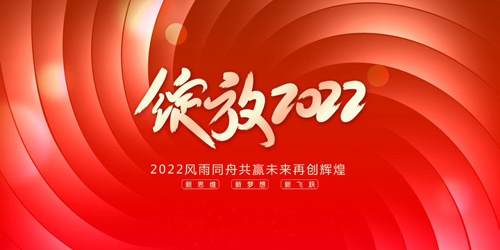 绽放2022