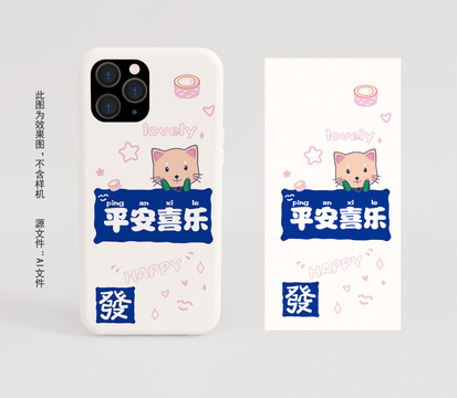 可愛貓咪手機殼