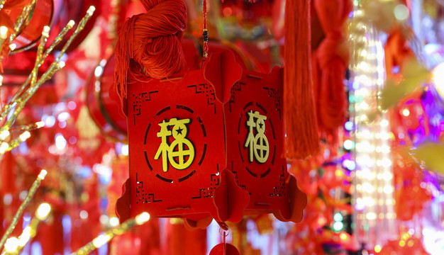 中国春节新年传统装饰物特写