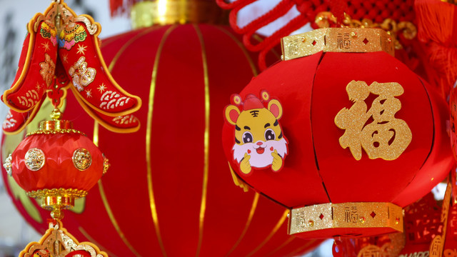 中国春节新年传统装饰物特写